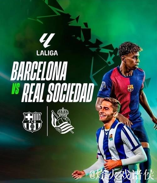 皇社遭遇联赛三连败,主帅帅位告急 皇社遭遇联赛三连败,主帅帅位告急